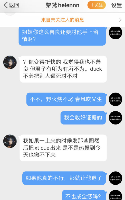 原创前女友曝屈楚萧有特殊癖好,另一份聊天记录曝光,疑官方反馈否认
