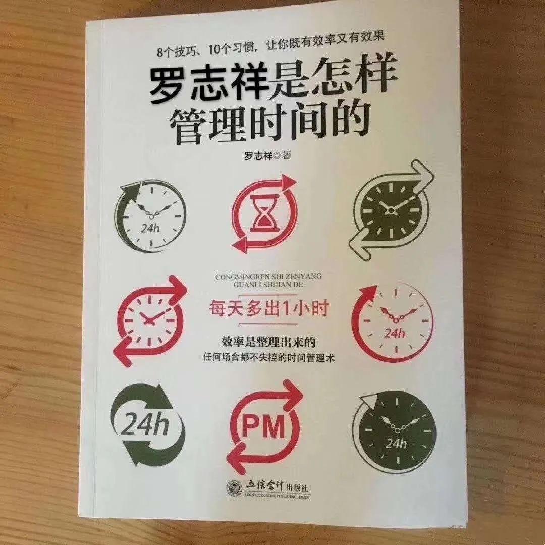 罗志祥:平平无奇的时间管理小天才