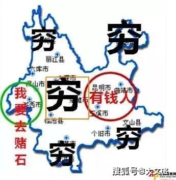 云南16州市人眼中的云南地图和其他地图(组图)_曲靖