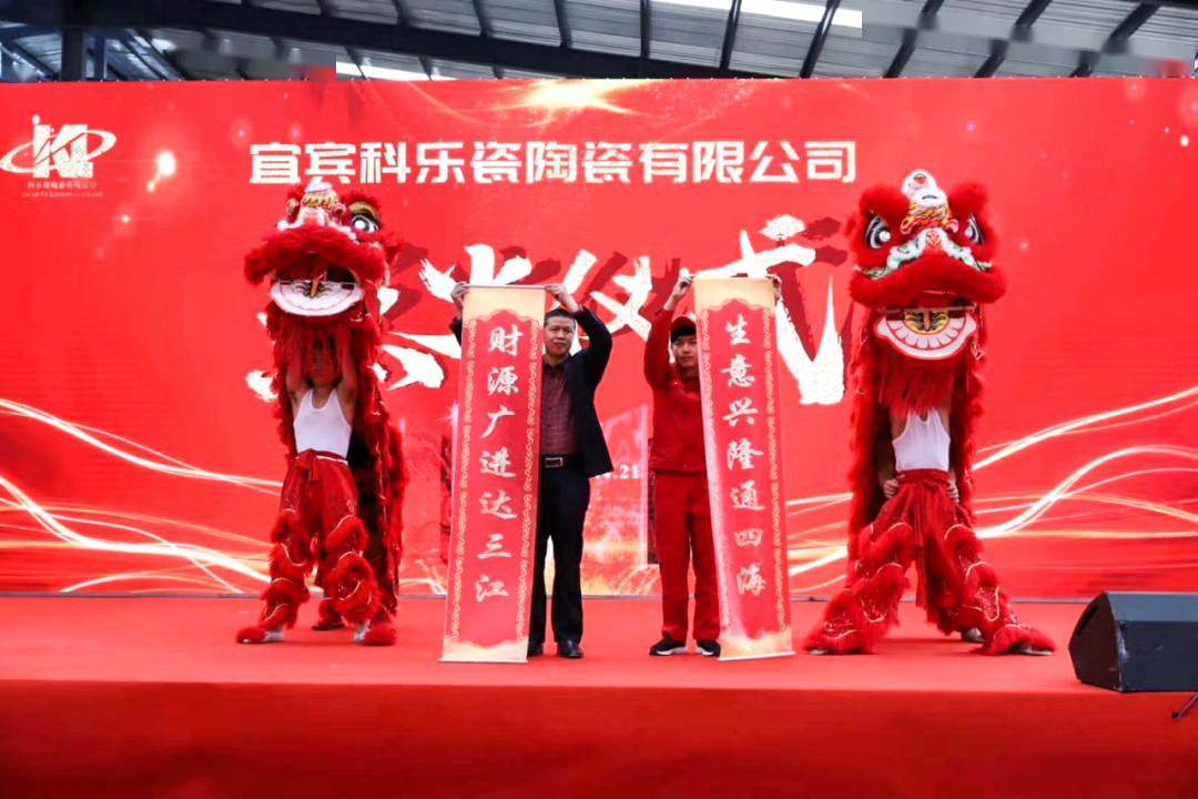 宜宾县2020年经济总量_2020-2021跨年图片(3)