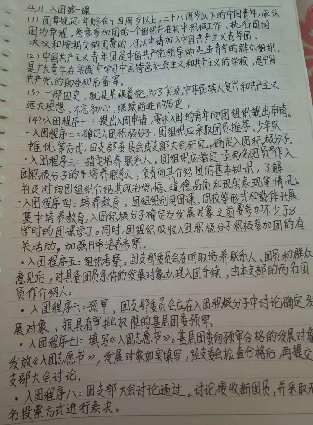 青春梦想简谱韩庚_致青春韩庚(3)