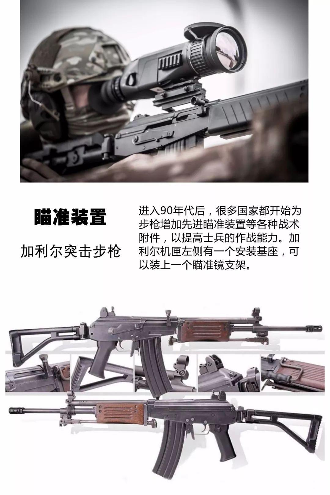以色列国防军制式装备各项性能完爆m16突击步枪