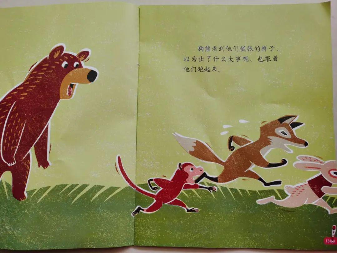 爱是什么绘本故事完整版 709be9edfab04b62883c9eb06dd243a6.jpeg