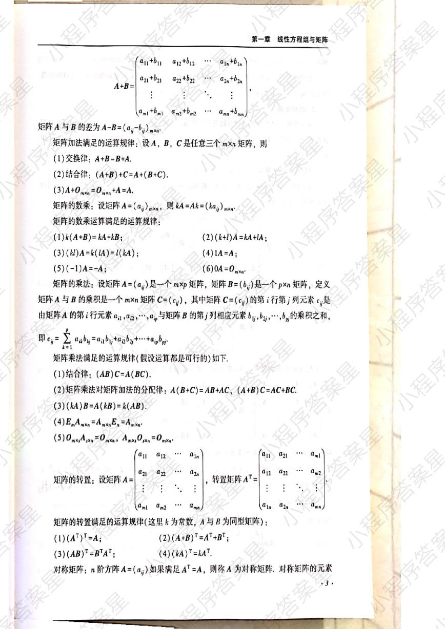 人口迁移模型线性代数应用题_线性代数应用题