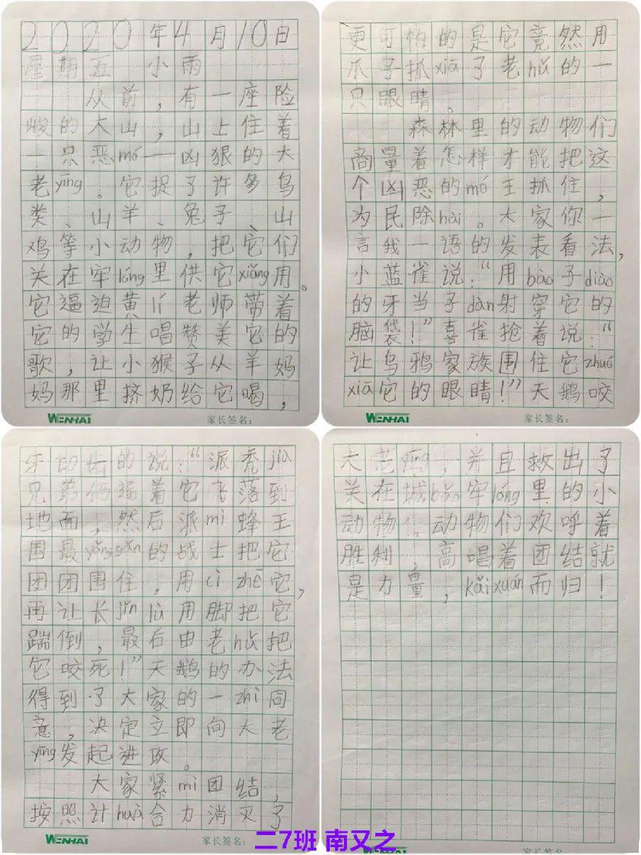 什么大什么小词语 7402bcbc913749d4a530049d3f6e83bc.jpeg