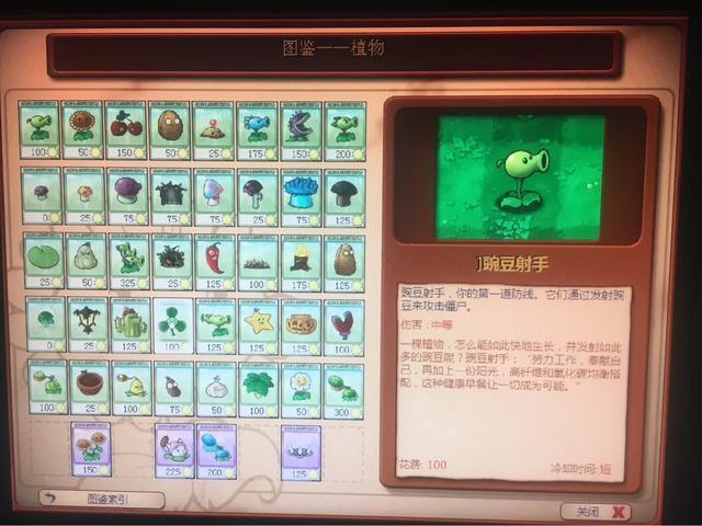 pvz2人口修改_pvz2薄荷家族