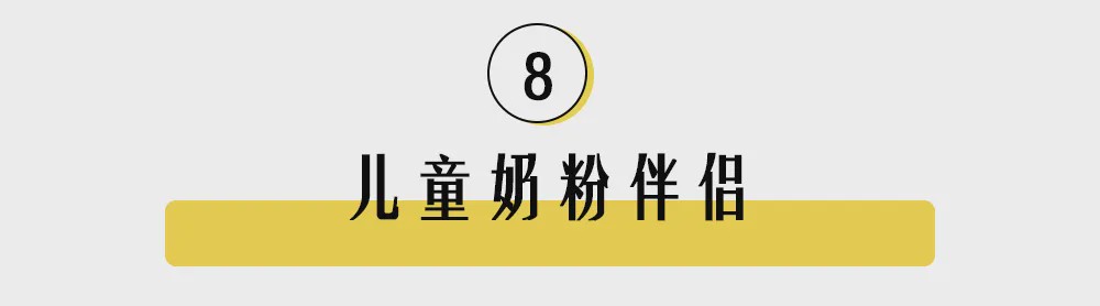 「母婴」最后一个简直了!坑人又没用的母婴用品TOP10