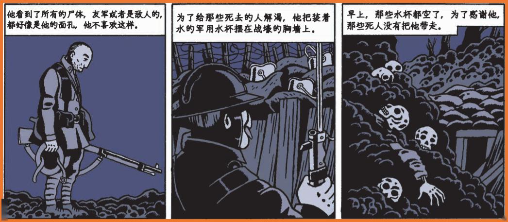 欧洲漫画大师告诉你如何讲好一个故事