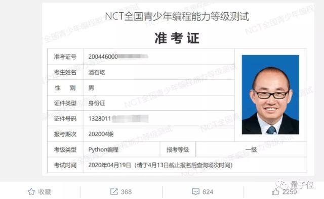 python编程一级考试有用吗