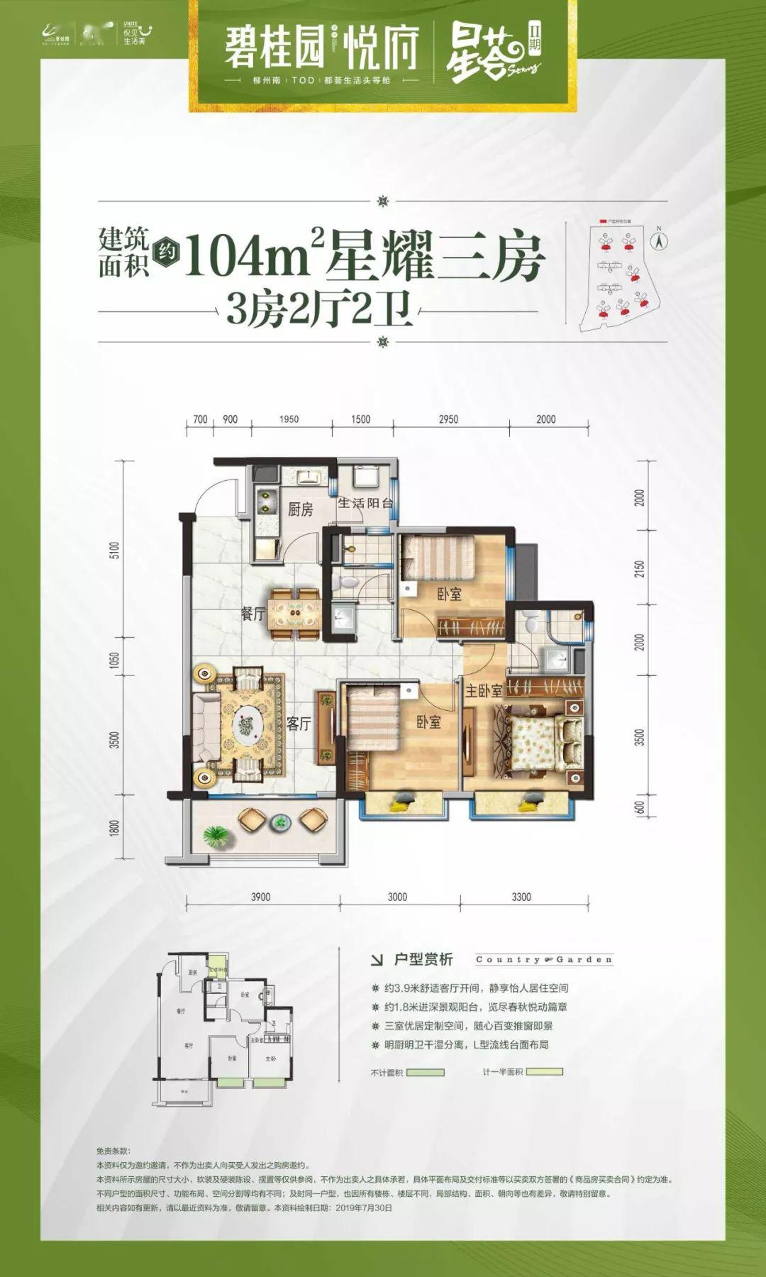 碧桂园悦府丨四月芳菲春暖花开家音献上