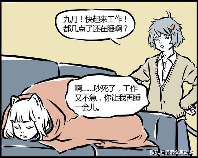 原创非人哉:啸天掀九月的毛毯,一阵