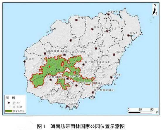 明确海南热带雨林国家公园范围及管控分区,完成海南热带雨林国家公园