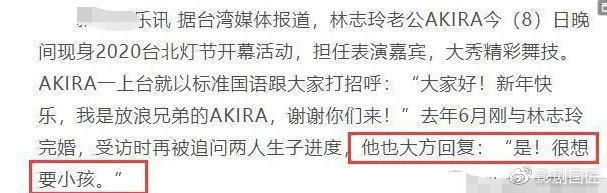 45岁林志玲嫁丑陋日本老公被嘲崇洋媚外年老色衰