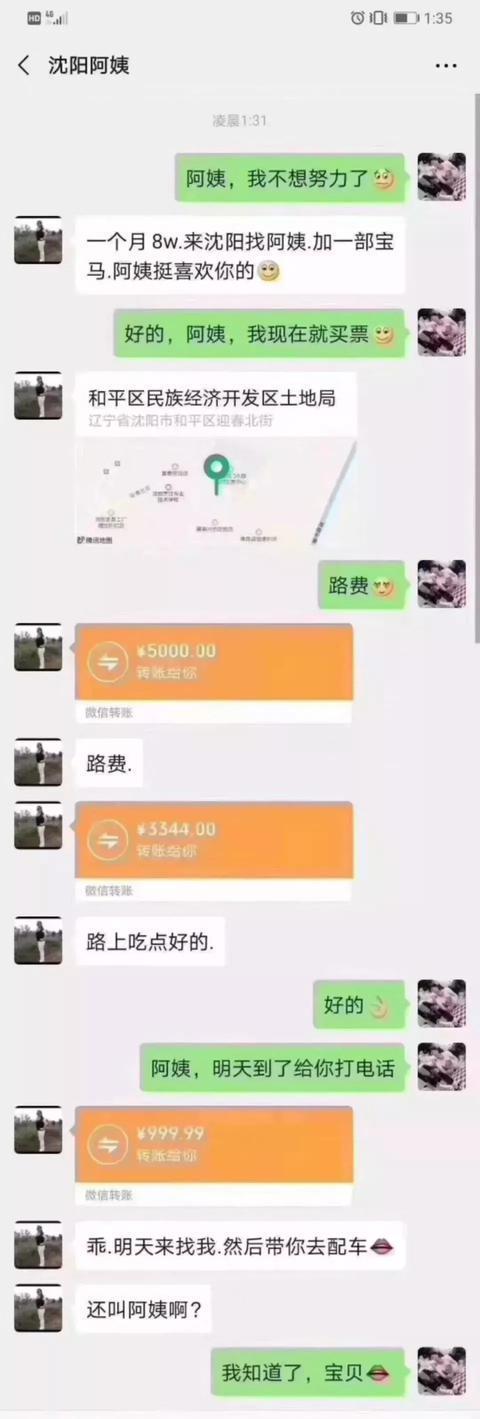 阿姨,我也不想努力了