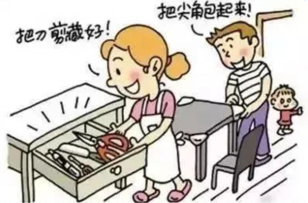 危险物品不能碰