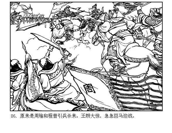 三国演义10小霸王孙策