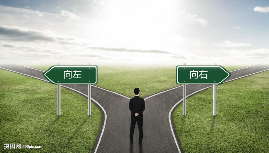 漫漫人生路