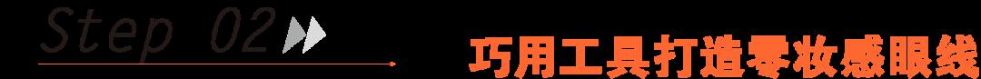 “清水妆”画了这么多年，刘诗诗突然改套路了！