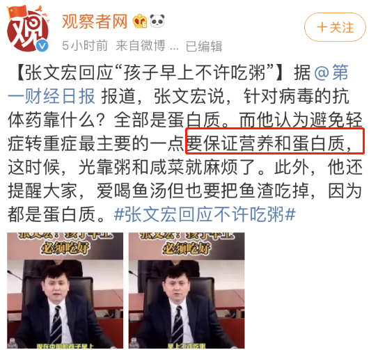 『张文宏』会害了多少孩子？这样做，才能真正补充营养！不让孩子喝粥