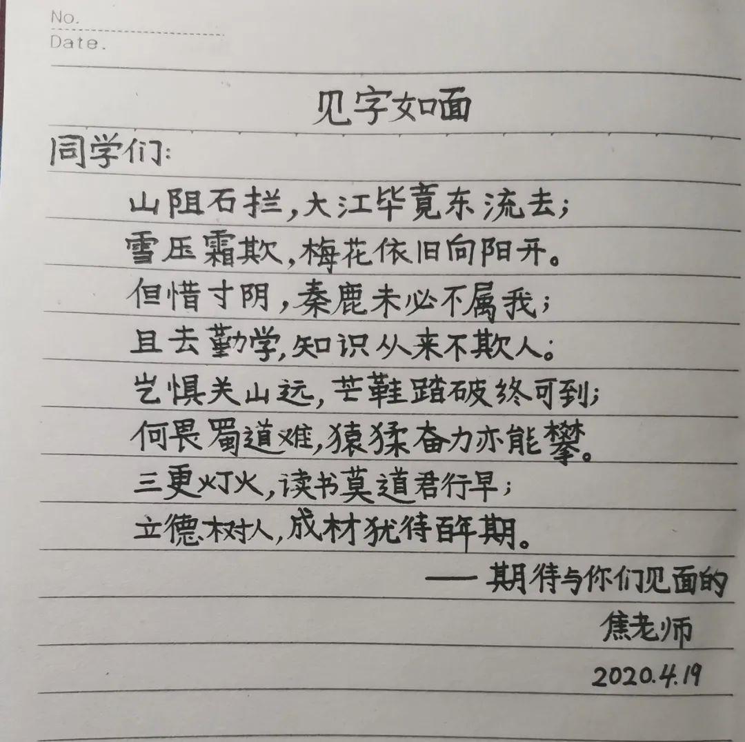 投票评选 | 见字如面,纸短情长,哪位职校老师的手写信