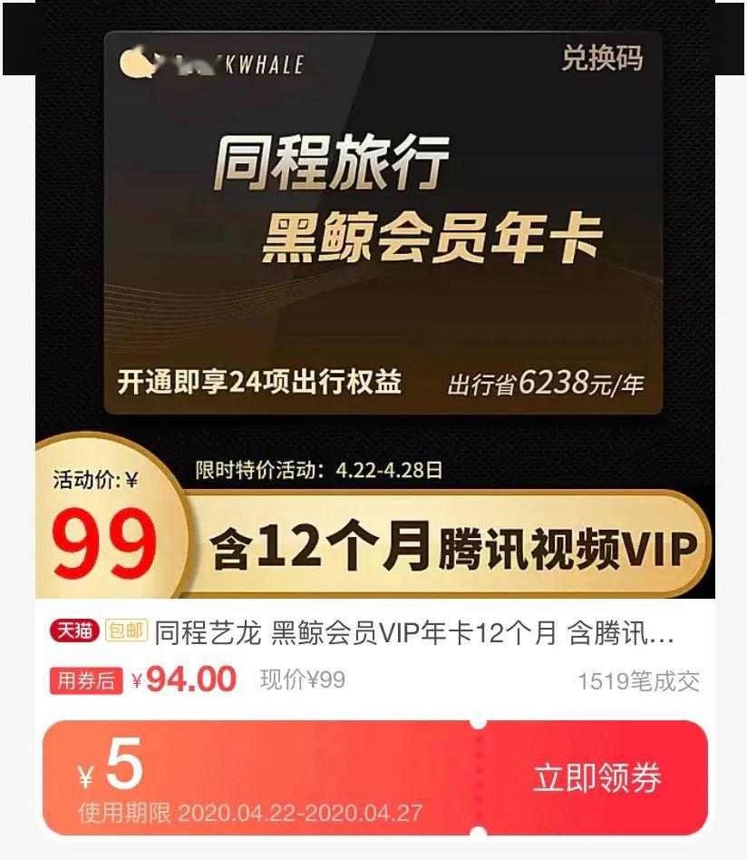 腾讯视频会员7块5 87cec5941abb42f7b266211b1f5678d2.jpeg