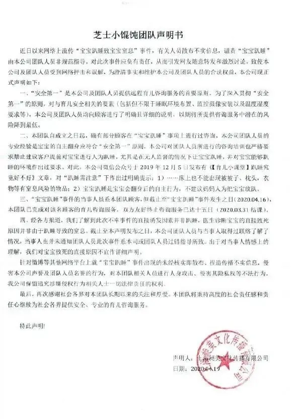 「死亡」妈妈围观2小时竟无动于衷！痛心！婴儿被训练趴睡后死亡