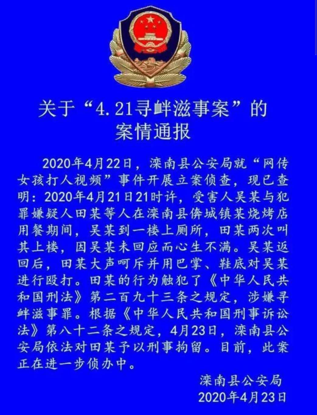 河北唐山滦南县胡各庄镇人悦姐烧烤店殴打另一女孩，竟然连扇对方50个耳光