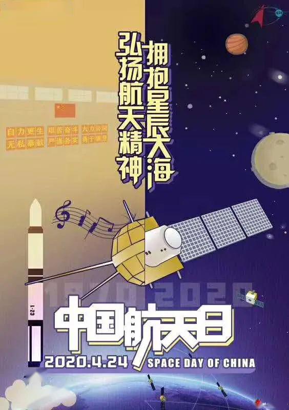 特稿弘扬航天精神拥抱星辰大海424中国航天日航天系统公司人这样表达