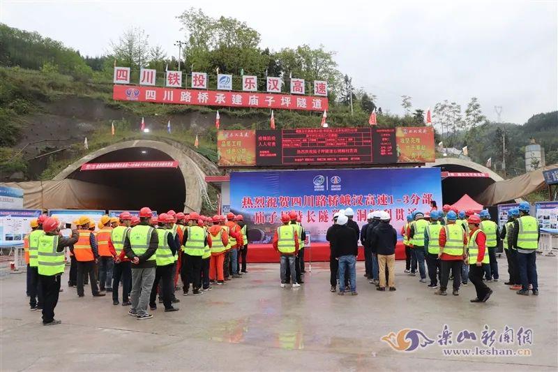 峨汉高速最新进展全线第一座特长隧道贯通了