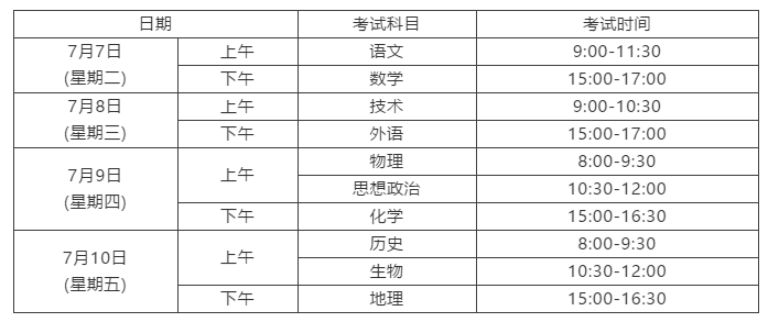 数学考试时间多少 8fd3b945bc4b4692ac38eeb8644fe5f7.png
