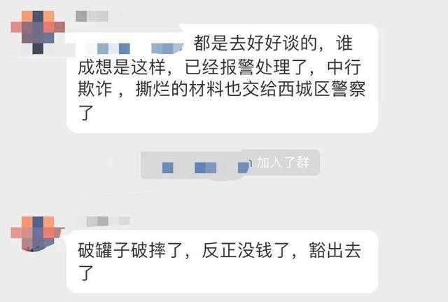 卧底中行原油宝维权群15个小时：5000人在线抱团