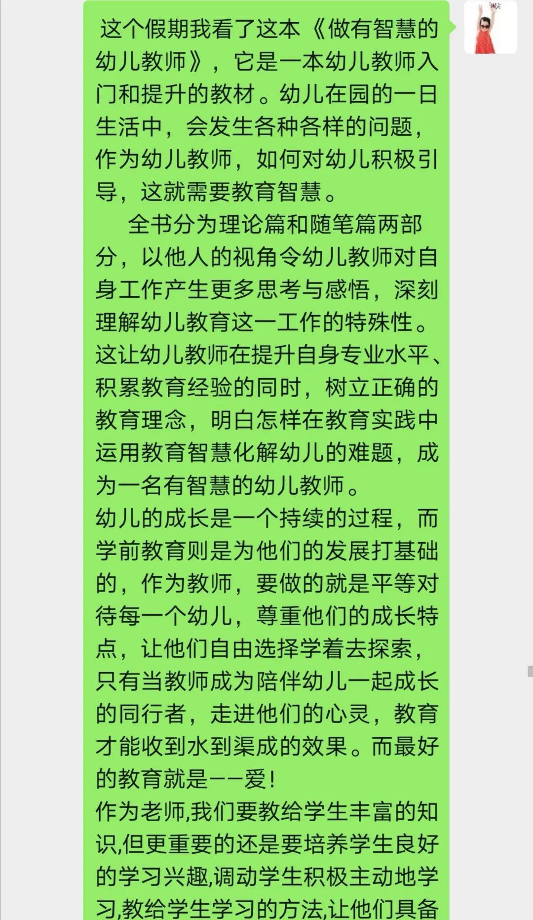 我不想长大简谱_我不想长大绘本故事(3)