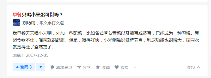『张文宏』会害了多少孩子？这样做，才能真正补充营养！不让孩子喝粥