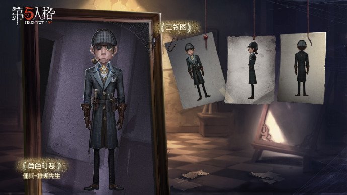 第五人格:最受男玩家喜爱的角色 园丁排第二 第一让人