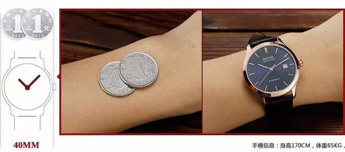买手表时，你考虑过表盘多大才合适吗？必备知识