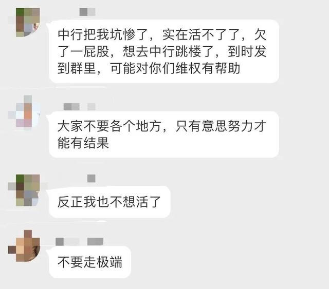 卧底中行原油宝维权群15个小时：5000人在线抱团