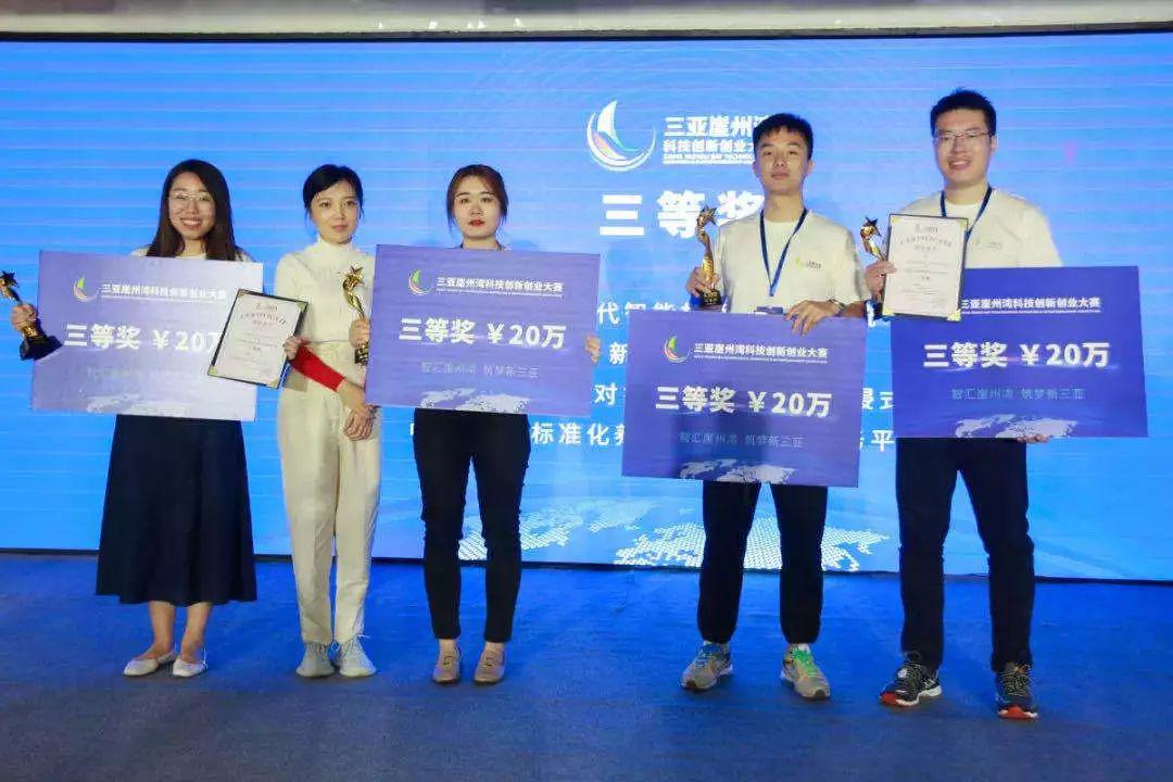 幕的 2019首届三亚崖州湾科技创新创业大赛中获得三等奖的好成绩。 2019.12.28项目概述在创