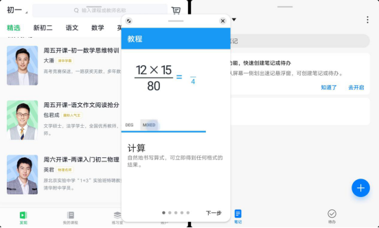 怎样快速退出当前界面 95e7170797c0440b8ab9c895c8333582.png