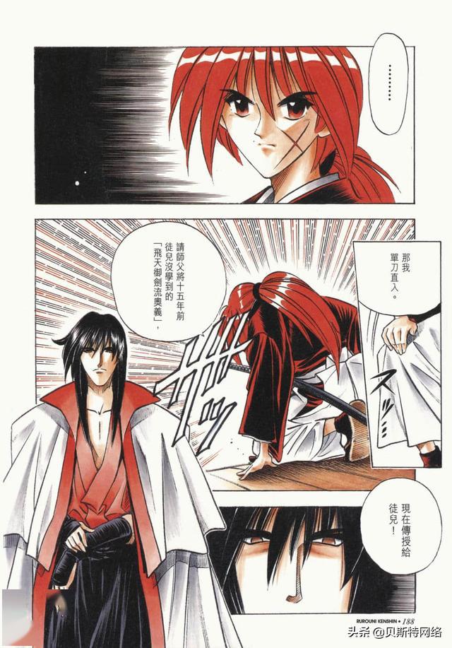 浪客剑心no008卷四乃森苍紫下