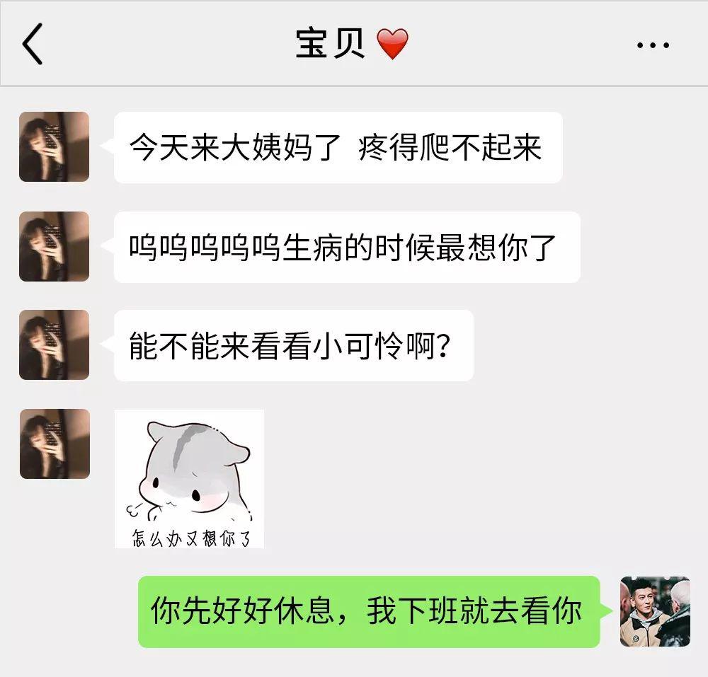 老公与小三的聊天记录揭露男人出轨真相: