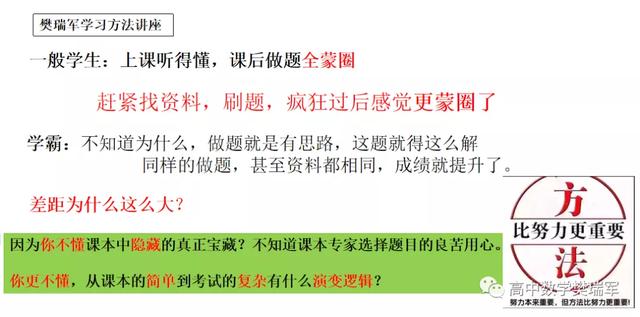 『名师』班上学渣都120高考数学换一题就不会？名师总结五大思维方法