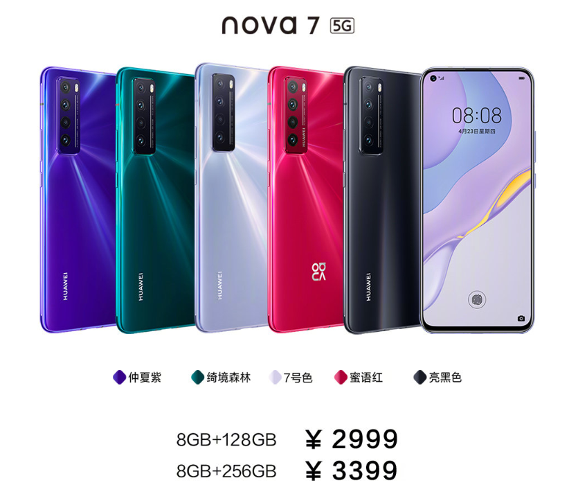 华为nova7系列震撼来袭  5G自拍视频时代再创新