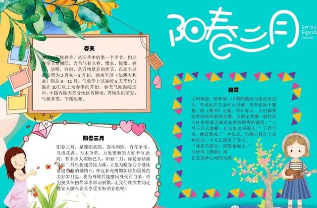 雨什么春什么成语_成语故事简笔画