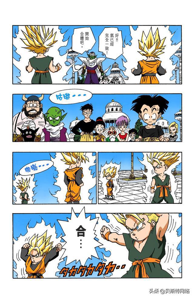 dbcolorno40卷超级赛亚人3下
