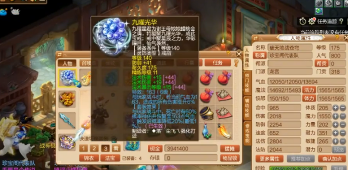 梦幻西游武神坛165 a7899eee0a6d43e2930b238dbfcf1e83.png