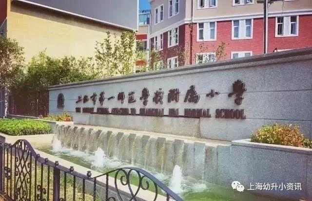 王炸组合！上海30组好小学+好初中汇总！挤破头都想进！从此不惧摇号！