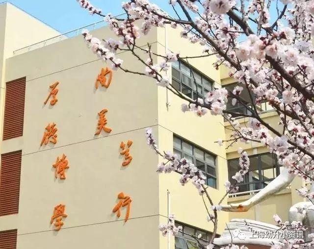 王炸组合！上海30组好小学+好初中汇总！挤破头都想进！从此不惧摇号！