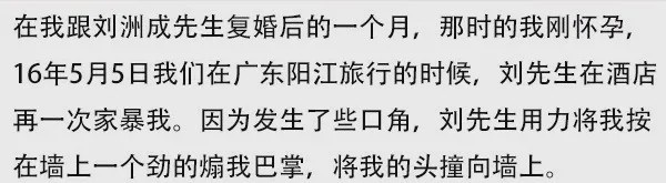 渣男多次孕期家暴老婆，抛妻弃子，还逼前妻给