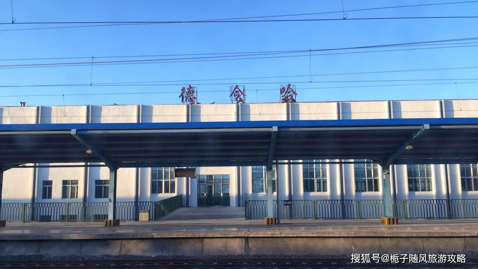 格尔木站(ge"ermu railway station),位于中国青海省格尔木市(海西