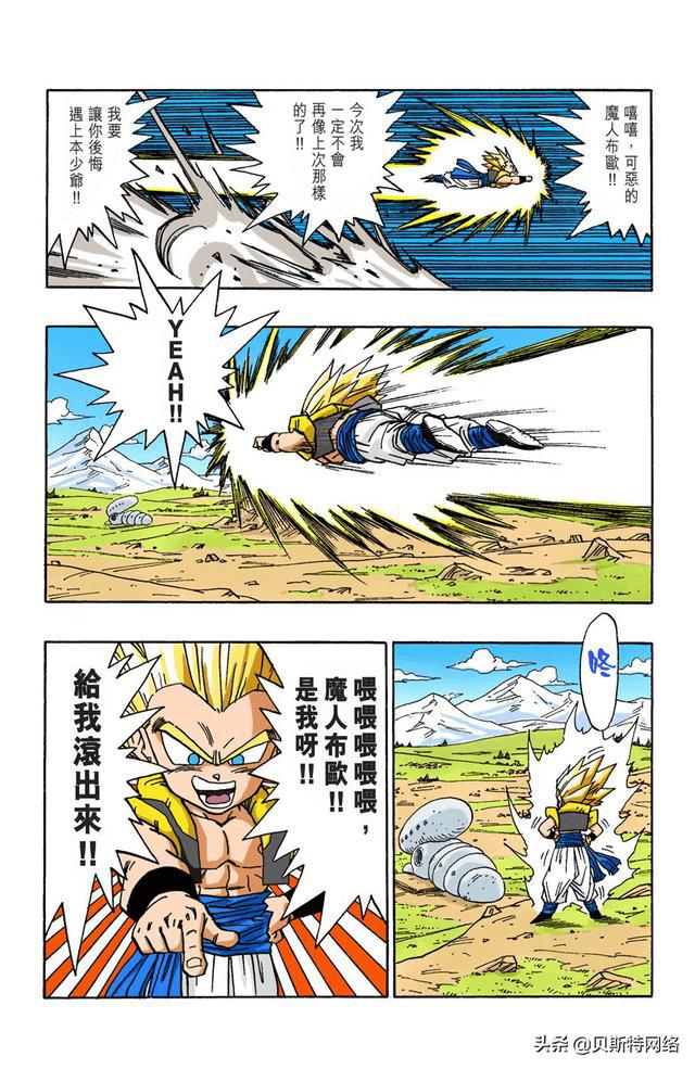 dbcolorno40卷超级赛亚人3下